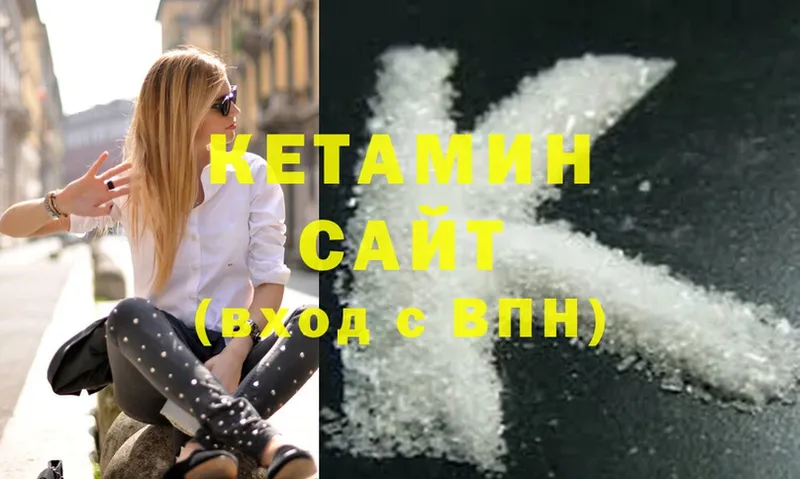 Кетамин ketamine  наркотики  Белозерск 